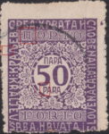 Yugoslavia 1921 Postage due stamp plate flaw: Vertical stroke of letter P in PARA broken, dot on left frame above letter Љ КРАЉЕВ., black dot after letter П in ПОРТО.