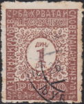 Yugoslavia 1921 Postage due stamp plate flaw: Inscription PORTO on dark background.