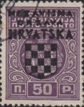 Yugoslavia 1931 Postage due stamp plate flaw: White dot touching numeral 5.