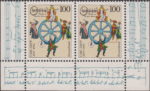Germany 1995 Carl Orff stamp plate flaw 1806I