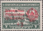 Yugoslavia 1944 postage stamp overprint flaw Letter Ф in Федеративна broken at the bottom.