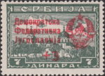 Yugoslavia 1944 postage stamp overprint flaw Colored dot above letters е and р in Федеративна.