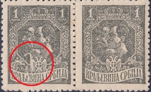 Philately postage stamp error example plate flaw