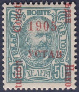 Philately postage stamp error example shifted split overprint