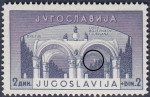 Yugoslavia 1941 War veteran association postage stamp plate flaw white line below the second arch
