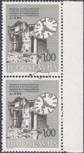 Yugoslavia 1980 Solidarity Week postage stamp error