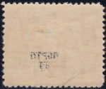 Yugoslavia 1921, postage due, overprint error, offset