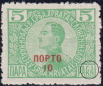 Yugoslavia 1921 provisional postage due stamp plate flaw: Letters P and A in PARA damaged