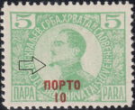 Yugoslavia 1921 provisional postage due stamp error: Green spot near king’s chin