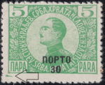 Yugoslavia 1921 provisional postage due stamp error: Colored line below the frame on the left side