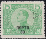 Yugoslavia 1921 provisional postage due stamp error: Green spot on the right frame