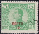 Yugoslavia 1921 provisional postage due stamp plate flaw: Dot between letters O and V in SLOVEN