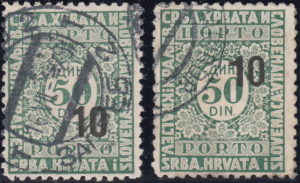 Yugoslavia, 1928, postage dues with misplaced overprint