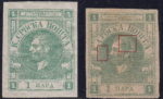 serbia-principality-postage-stamp-forgery