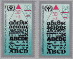 GDR postage stamp error, literacy day