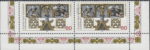 Germany 1995 Regensburg postage stamp constant flaw