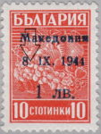 Germany Macedonia postage stamp overprint error dots