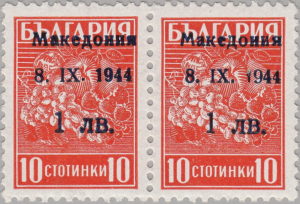 Germany Macedonia postage stamp overprint error larger numerals