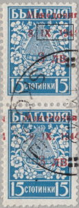 Germany Macedonia postage stamp overprint error missing dot in date mark