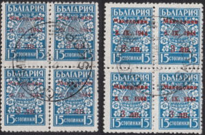 Germany Macedonia postage stamp overprint error overinking and underinking