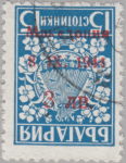 Germany Macedonia postage stamp error inverted overprint