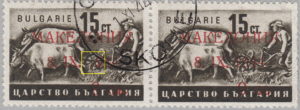 Germany Macedonia postage stamp overprint error broken 1