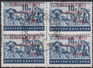Germany Macedonia postage stamp narrow 4