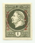 Montenegro, Gaeta stamp, 1 para, imperforate