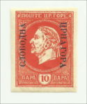 Montenegro, Gaeta stamp, 10 para, imperforate