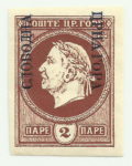 Montenegro, Gaeta stamp, 2 para, imperforate