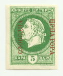 Montenegro, Gaeta stamp, 5 para, imperforate