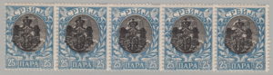 Serbia 1903 postage stamp letterpress front