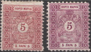 Serbia 1895 postage due error: wrong color