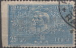 Serbia 1904 postage stamp 