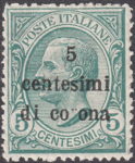 Italy Trento Trieste Dalmatia postage stamp overprint error: Letter r in corona damaged.