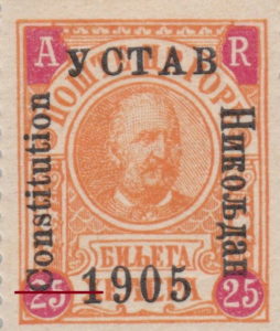 Montenegro 1905 Constitution postage stamp type 1