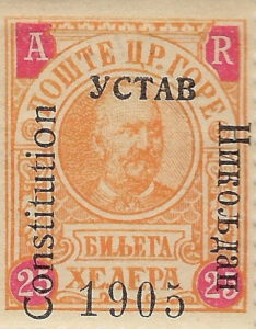 Montenegro 1905 Constitution postage stamp type V