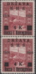 SHS Bosnia Herzegovina 1918 postage stamp overprint error 4 filled with color
