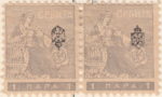 Serbia 1911 newspaper stamp inverted overprint