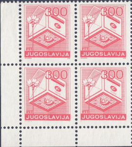 Yugoslavia 1989 postage stamp flaw ČUDOV ZIN missing