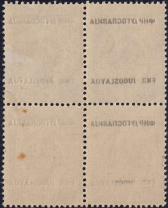 Yugoslavia 1950 postage due error offset gone through paper print