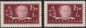 Yugoslavia 1948 Academy of Arts and Sciences postage stamp error