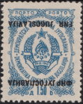 Yugoslavia 1950 postage due stamp inverted overprint error