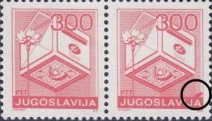 Yugoslavia 1989 postage stamp plate flaw letterbox