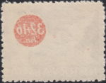 Croatia 1944 postage stamp error offset gone through paper print