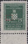 NDH Official stamp White dot above left numeral 5