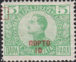 Yugoslavia 1921 provisional postage due stamp plate flaw: Upper left frame broken in the lower left frame of denomination box