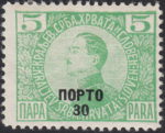 Yugoslavia 1921 provisional postage due overprint error: damaged zero