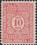 Yugoslavia 1923 postage due stamp error: Colored horizontal line between letters П and О in ПОРТО