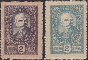 SHS Slovenia postage stamp color manipulation